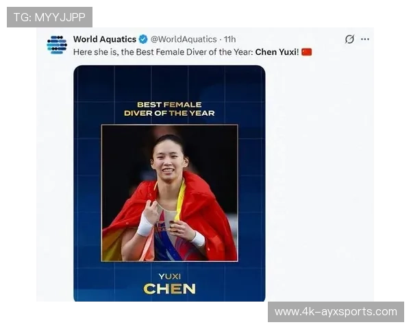 陈芋汐荣膺2025年度世界泳联最佳女子跳水运动员